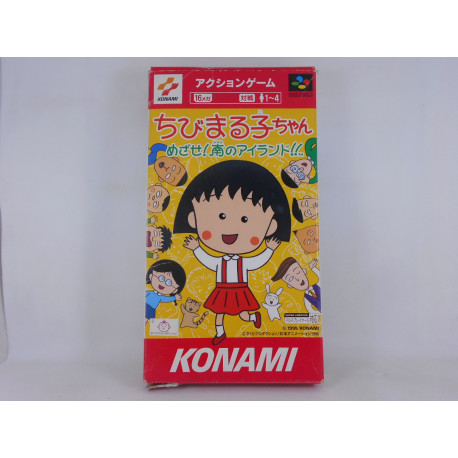 Chibi Maruko-Chan: Mezase! Minami no Island!!