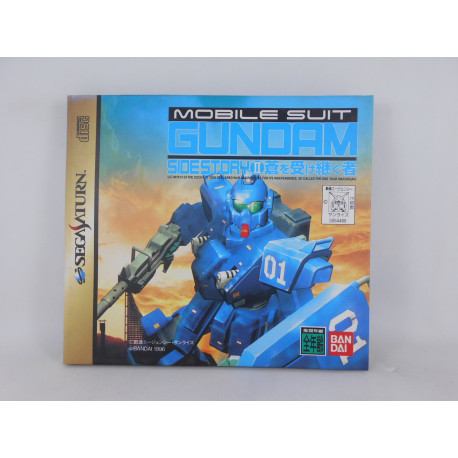 Kidou Senshi Gundam Gaiden II: Aoi o Uketsugu Mono
