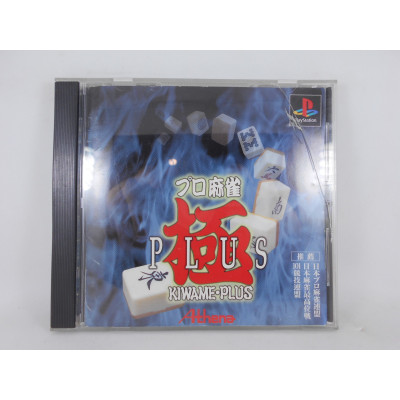 Pro Mahjong Kiwame Plus