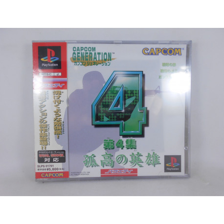 Capcom Generation 4: Dai 4 Shuu Kokou no