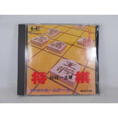 Shogi Shodan Icchokusen