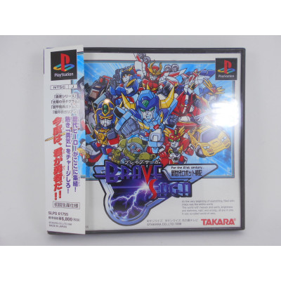 Shin Sedai Robot Senki: Brave Saga
