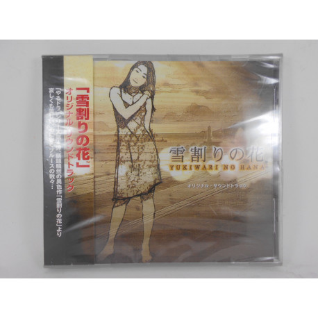 Yukiwari No Hana / Original Soundtrack / GM090