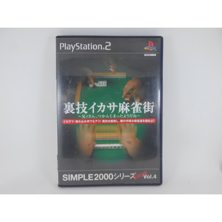 Simple 2000 Ultimate Vol. 4: Urawaza Ikasa Mahjong Machi