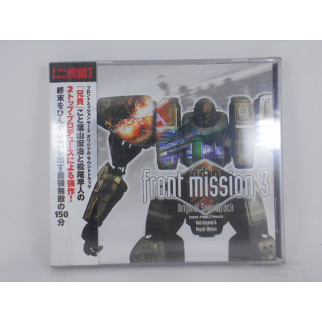 Front Mission 3 / Original Soundtrack / GM191-2