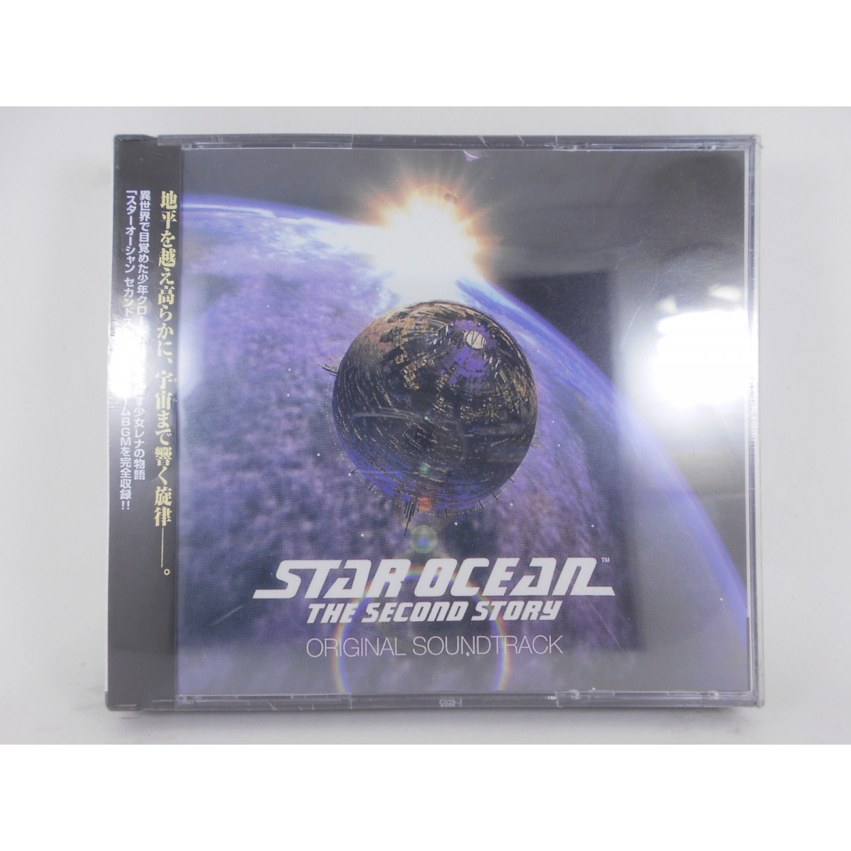 Star Ocean The Second Story Deutsch