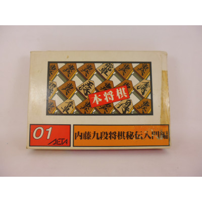 Hon Shogi: Naitou Kudan Shogi Hiden