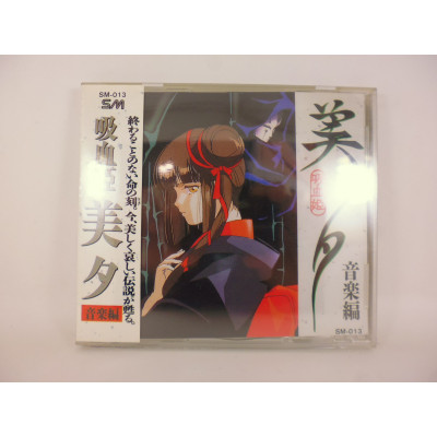 Vampire Miyu Ongakuhen - Kenji Kawai  SM 13 (Usada)