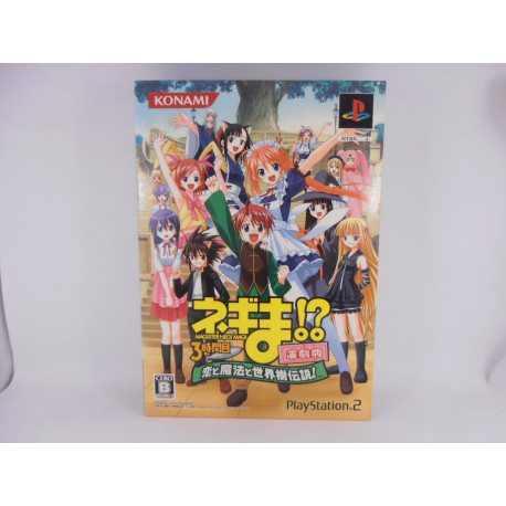 Negima!? 3-Jikanme ~Koi to Mahou to Sekaiju Densetsu~ (Play Version)