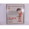 Volleyball - Famicom Disk