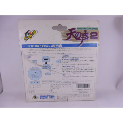 PC Engine - Ten No Koe 2