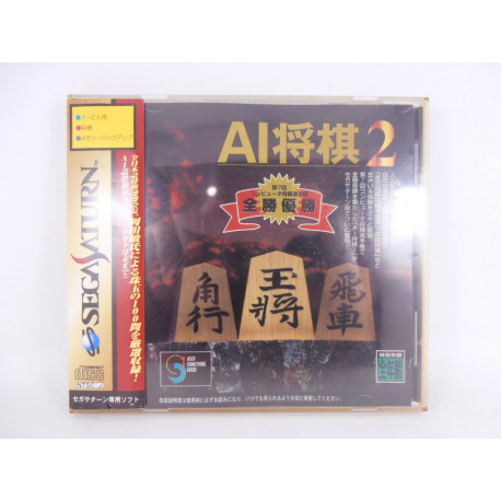 AI Shogi 2