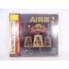 AI Shogi 2