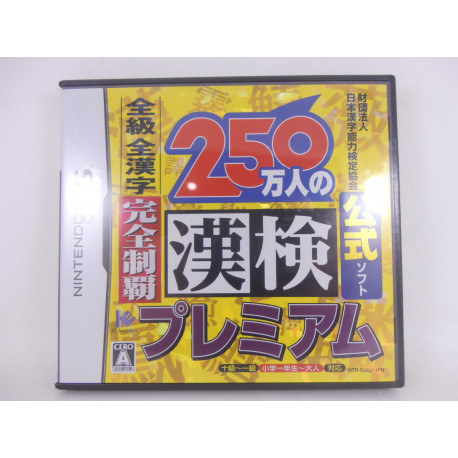 250 Banjin No Kanken Premium - Zenkyuu Zen-kanji Kanzen Seiha
