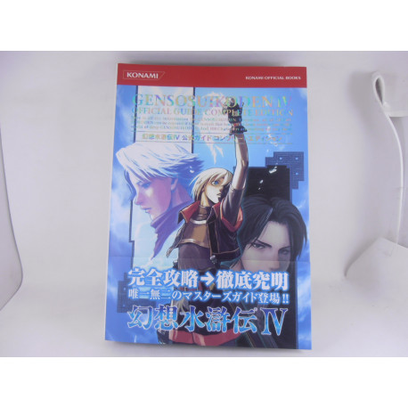 Guia Gensosuikoden IV Official Guide Complete Edition Japonesa