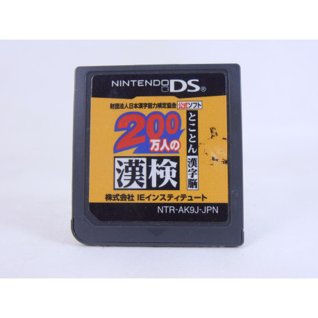 Zaidan Houjin Nippon Kanji Nouryoku Kentei Kyoukai Koushiki Soft: 200 Mannin no KanKen: Tokoton Kanji Nou