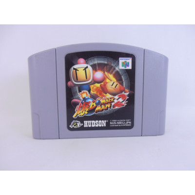 Baku Bomberman 2