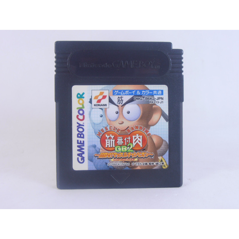 Kinniku Banzuke GB 2 M. S. C.