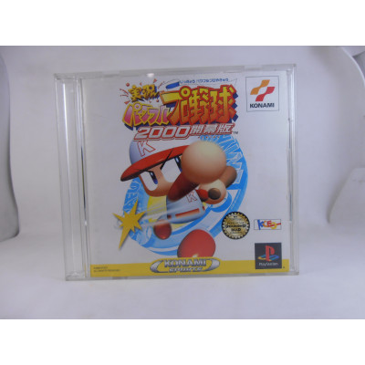 Jikkyou Powerful Pro Yakyuu 2000 Kaimakuban