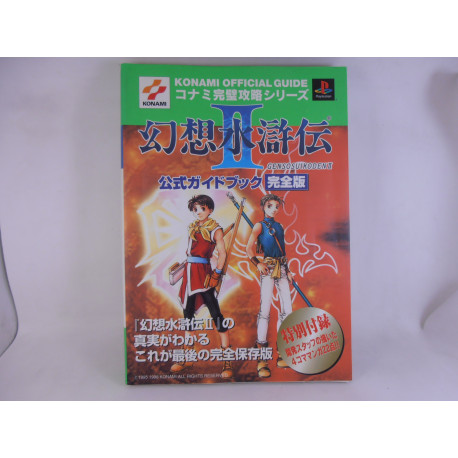 Guia Genso Suikoden II Konami Official Guide Japonesa