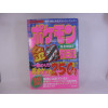 Pokemon Pocket Monsters Story Book Gold Silver Japonesa