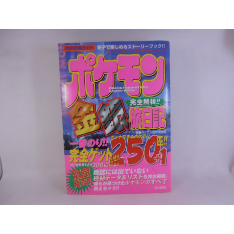 Pokemon Pocket Monsters Story Book Gold Silver Japonesa