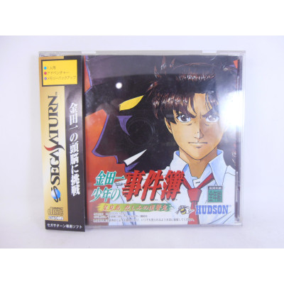 Kindaichi Shounen no Jikenbo: Hoshimitou