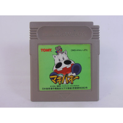 Midori no Makibao