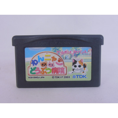 Wan Nyan Doubutsu Byouin