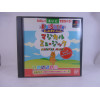 Kids Station - Magical Music Eigo de One - Two - Three!