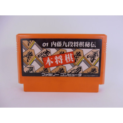 Hon Shogi: Naitou Kudan Shogi Hiden