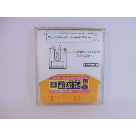 Mukashi Banashi: Yuuyuuki Zenpen (Disk)