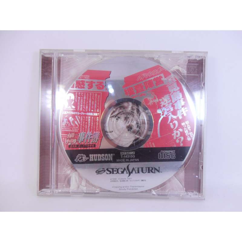 Kindaichi Shounen no Jikenbo: Hoshimitou