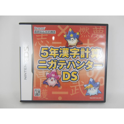 5-Nen Kanji Keisan Nigate Hunter DS