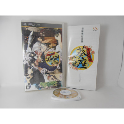 Bunmei Kaika: Aoiza Ibunroku