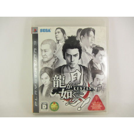 Ryu Ga Gotoku Kenzan!