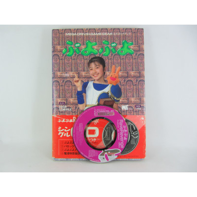 Guia Puyo Puyo Guide Book + CD Japonesa