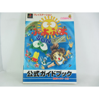 Guia Puyo Puyo Sun Official Guide Book Japonesa