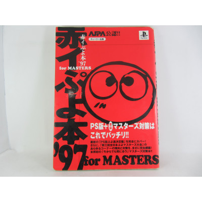 Guia Akai Puyobon 97 for Masters Japonesa