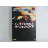 Guia Chase the Express Perfect Guide Japonesa