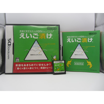 Eigo ga Nigate na Otona no DS Training: Eigo Duke