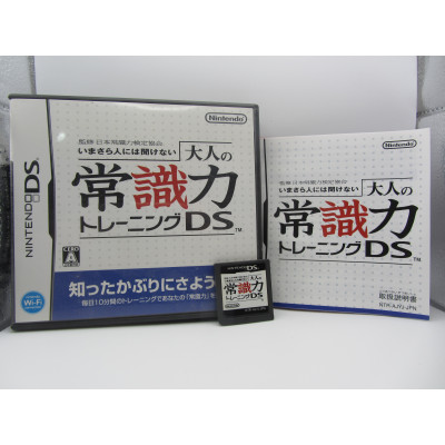 Kanshuu Nippon Joushikiryoku Kentei Kyoukai: Imasara Hito ni wa Kikenai Training DS