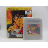 Hokuto no Ken - Seizetsu Juuban Shoubu (SIN Insert)
