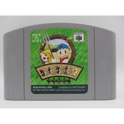 Bokujo Monogatari (Harvest Moon) 2