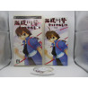 Umihara Kawase Portable