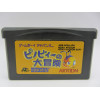 Pinobee no Daibouken