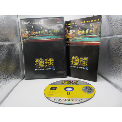 Doukyu Billiard Master 2