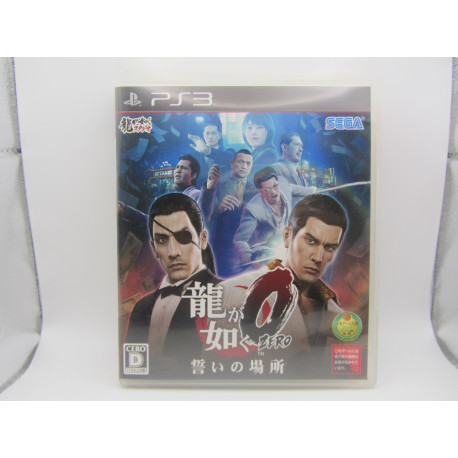 Ryu ga Gotoku Zero: Chikai no Basho