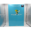 Guia Zelda Windwaker Complete Guide Japonesa