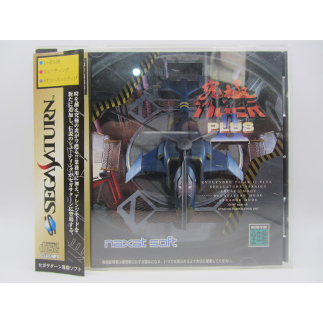 Kyukyoku Tiger II Plus